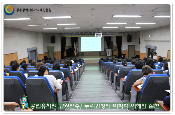 교원연수1 사본(8).jpg